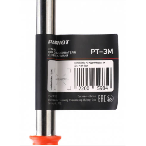 Штанга телескопическая Patriot PT-3M (755302611)