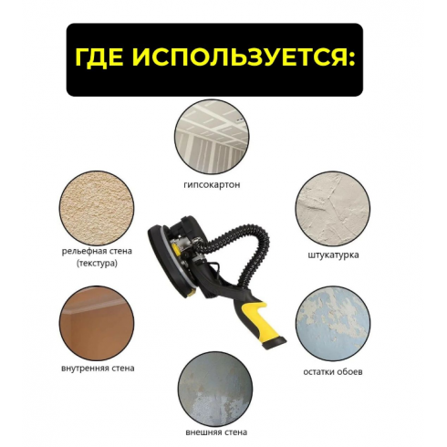 Шлифмашина эксцентриковая с телескопической ручкой WMC Tools WMC-S1M-DH04-230A