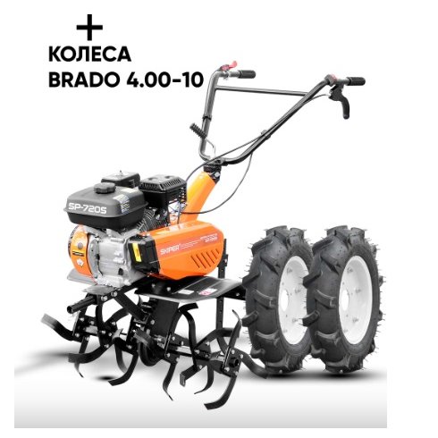 Культиватор Skiper SP-720S + колеса Brado 4.00-10 (комплект)