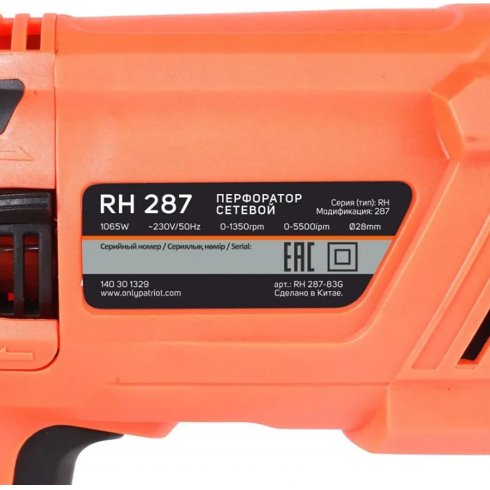 Перфоратор электрический Patriot RH 287