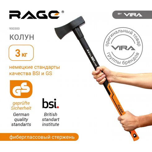Топор-колун Vira Rage 900300