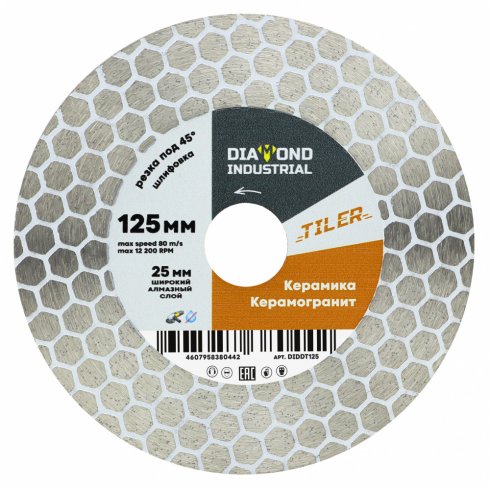 Алмазный диск Diamond Industrial DIDDT125