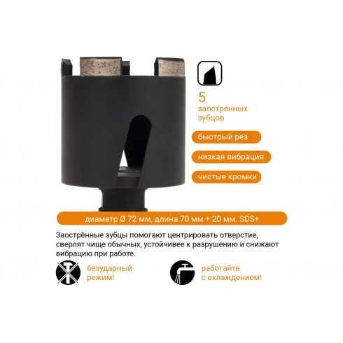 Коронка алмазная Vira Rage 559227