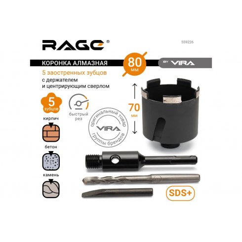 Коронка алмазная Vira Rage 559226