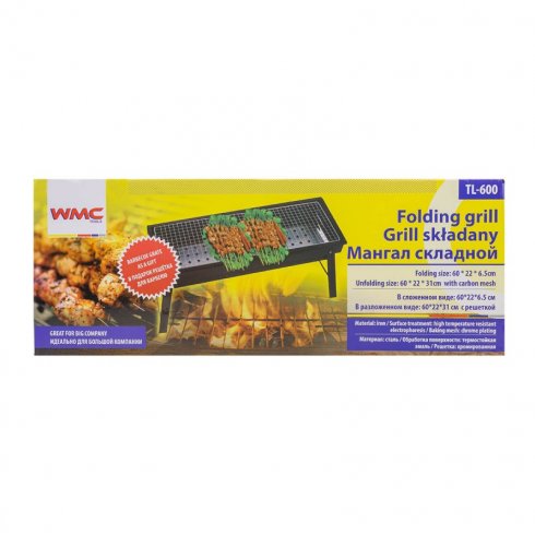 Мангал складной WMC Tools TL-600