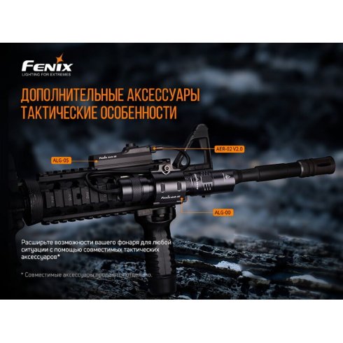 Фонарь Fenix Light PD32 V2.0