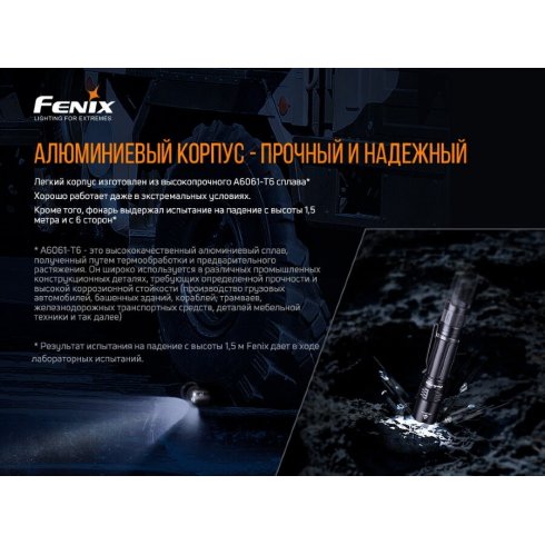 Фонарь Fenix Light PD32 V2.0