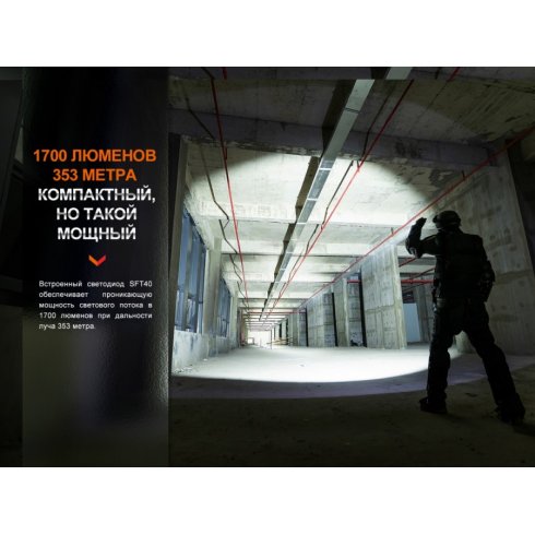 Фонарь Fenix Light PD35R