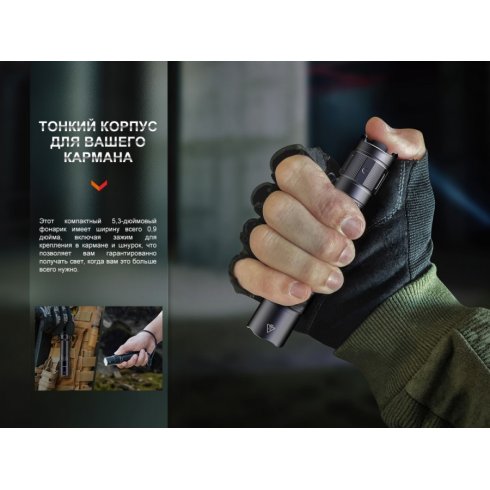 Фонарь Fenix Light PD35R