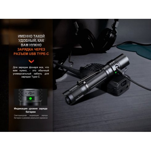 Фонарь Fenix Light PD35R