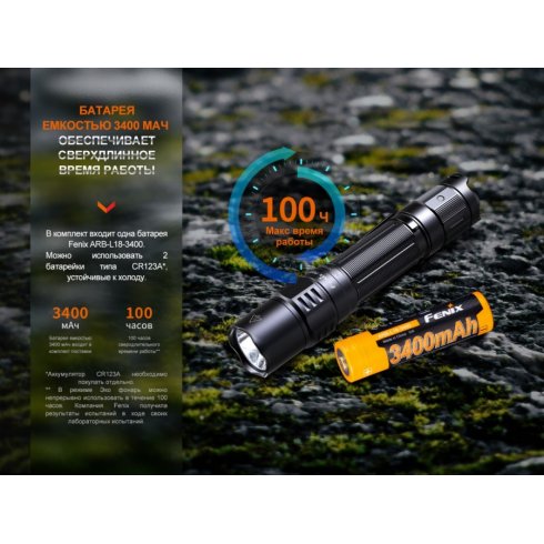 Фонарь Fenix Light PD35R