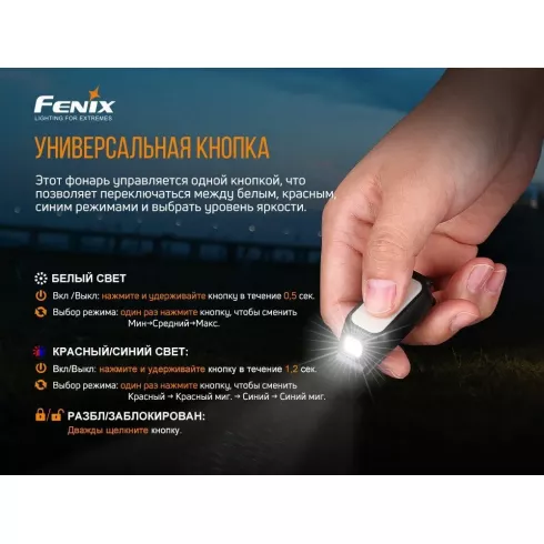 Набор фонарей Fenix Light HM70RE-LITE