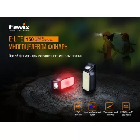 Набор фонарей Fenix Light HM70RE-LITE