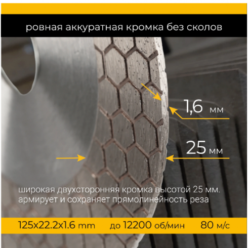 Диск алмазный Vira Rage Furious 600127