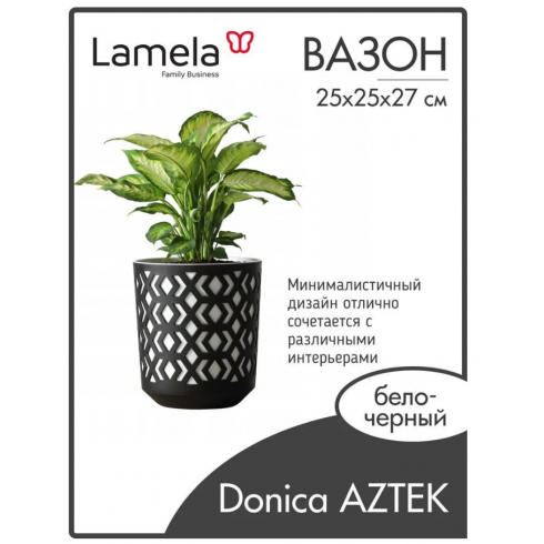 Кашпо Lamela Donica AZTEK 250 (черный-белый)