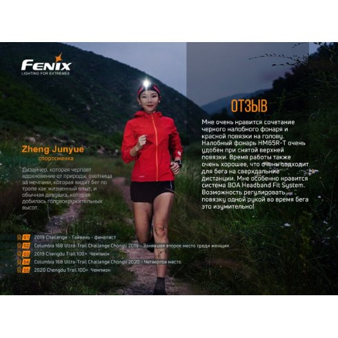 Фонарь Fenix Light HM65R-T (черный)
