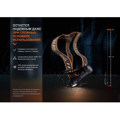 Фонарь Fenix Light Light HM61RV20