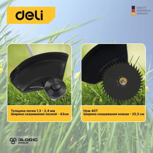 Триммер бензиновый Deli DL585213