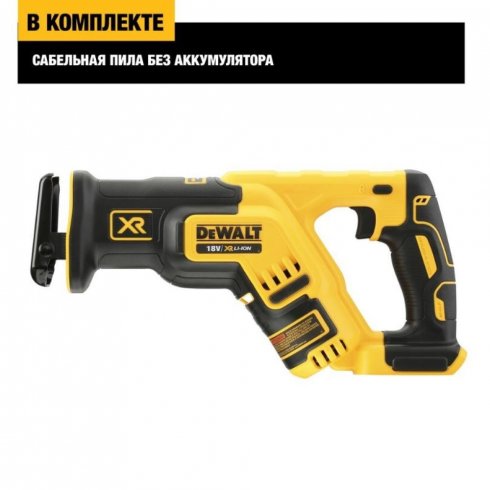 Сабельная пила аккумуляторная DeWalt DCS367NT