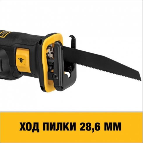 Сабельная пила аккумуляторная DeWalt DCS367NT