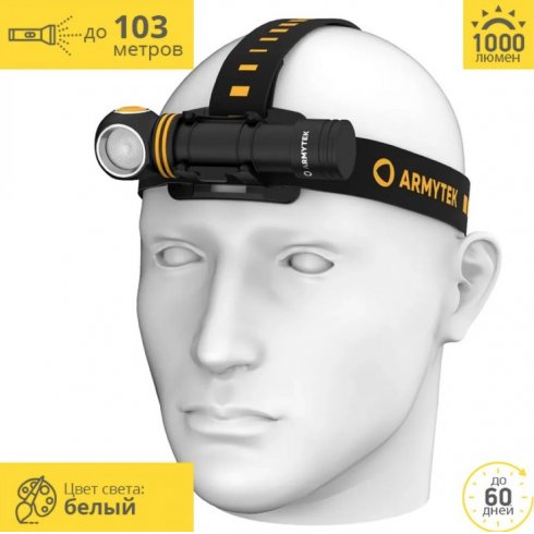 Фонарь Armytek Elf C2 Micro USB F05102C