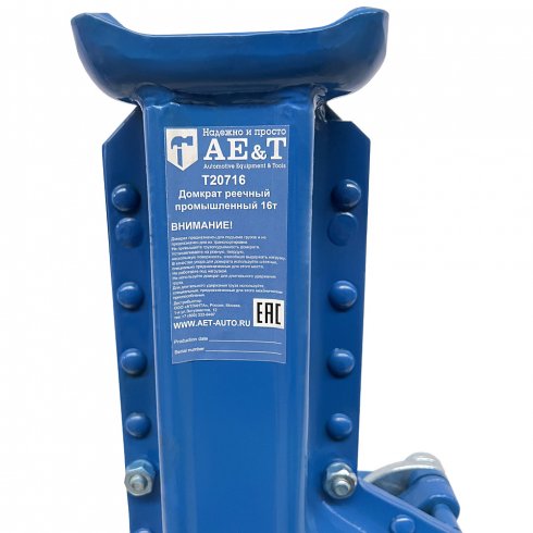 Домкрат реечный AE&T T20710