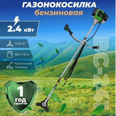 Триммер бензиновый DGM BC-241