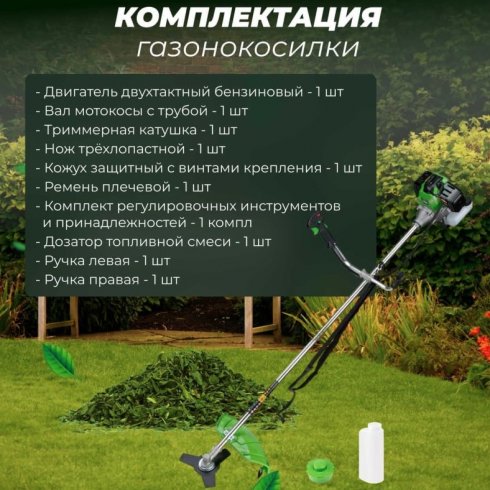 Триммер бензиновый DGM BC-241