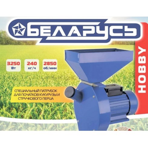 Кормоизмельчитель Беларусь БКИ 3500