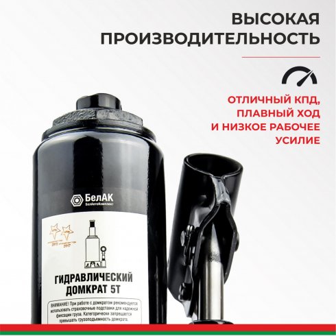 Домкрат гидравлический БелАК БАК.00042