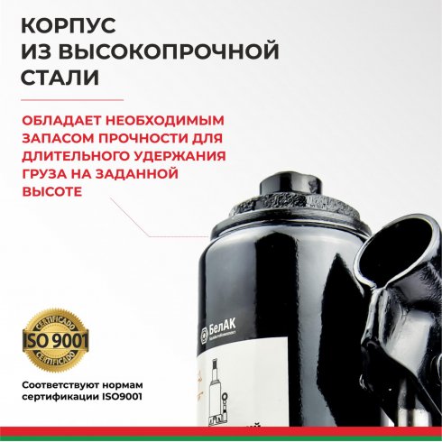 Домкрат гидравлический БелАК БАК.00042