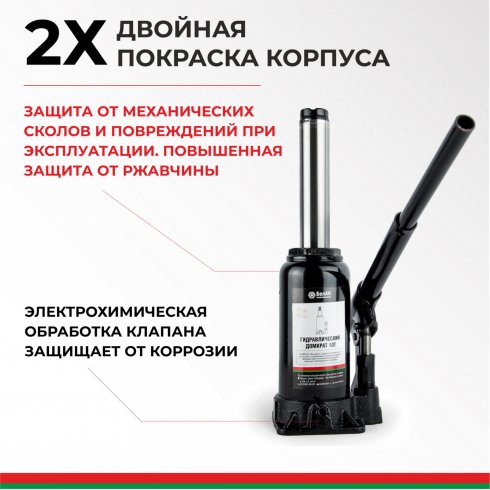 Домкрат гидравлический БелАК БАК.00045