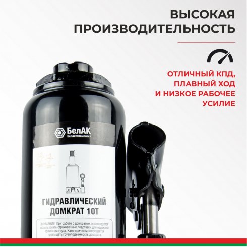 Домкрат гидравлический БелАК БАК.00045