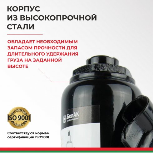 Домкрат гидравлический БелАК БАК.00045