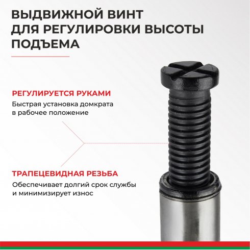 Домкрат гидравлический БелАК БАК.00045