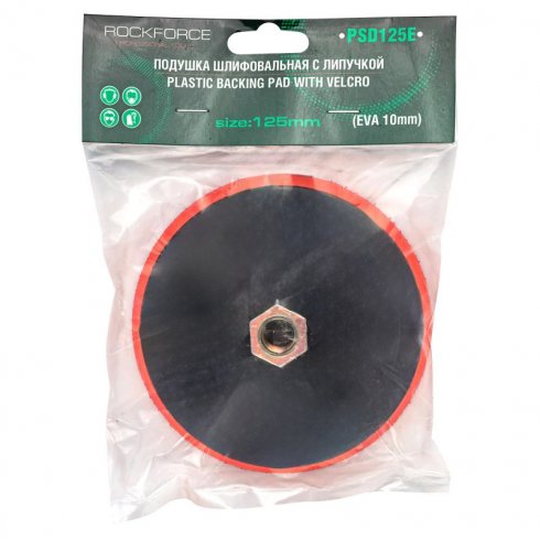 Опорная тарелка для УШМ RockForce RF-PSD125E