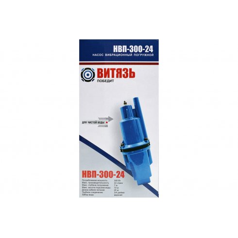 Насос вибрационный погружной Витязь НВП-300-24