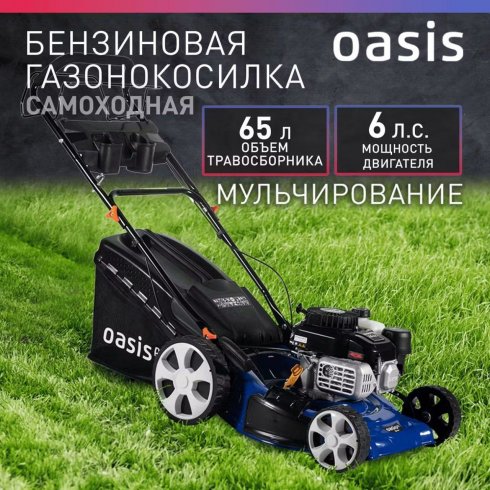 Бензиновая газонокосилка "Oasis" GB-6,0 Pro