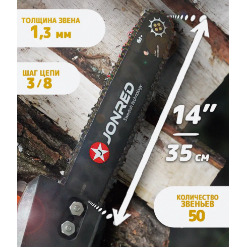 Пила цепная бензиновая Jonred JN180