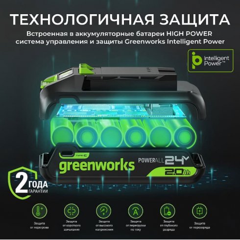 Аккумулятор GreenWorks G24HP5 (2957807)