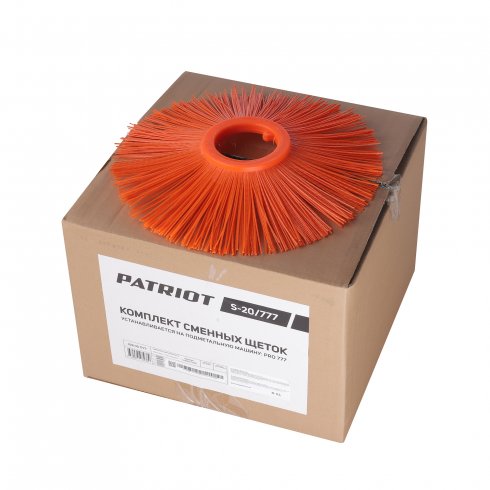 Комплект сменных щеток Patriot S-20/777