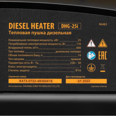 Тепловая пушка дизельная Denzel DHG-25i