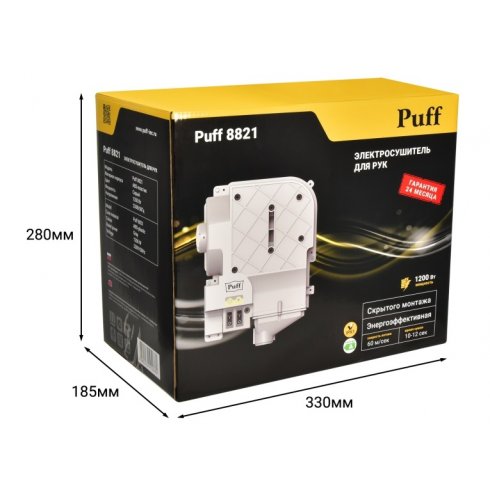 Сушилка для рук Puff-8821