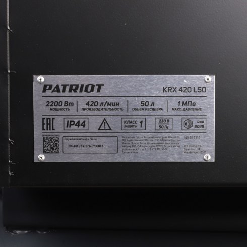 Компрессор Patriot KRX 420 L50