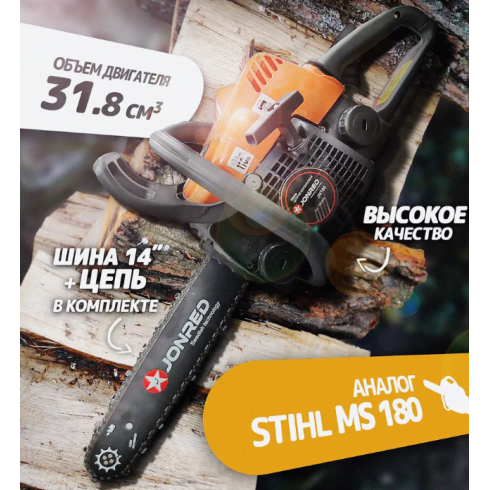 Пила цепная бензиновая Jonred JN180