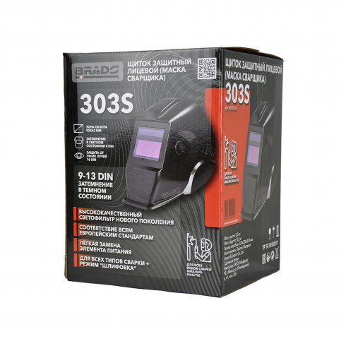 Сварочная маска Brado 303S