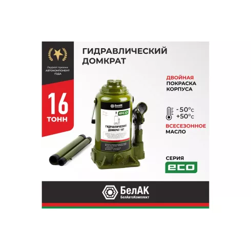 Домкрат гидравлический БелАK ECO БАК.70020