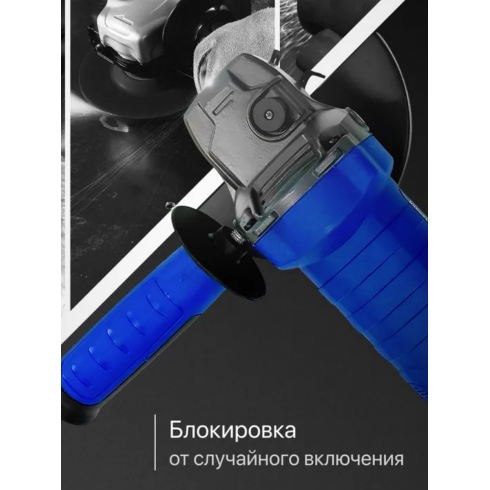 Машина шлифовальная угловая Etech CAG-125/1200ER (28230)