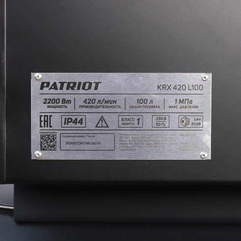 Компрессор Patriot KRX 420 L100