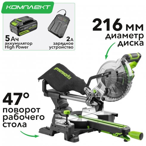 Пила торцовочная Greenworks GD24MS216 (1501707UG)